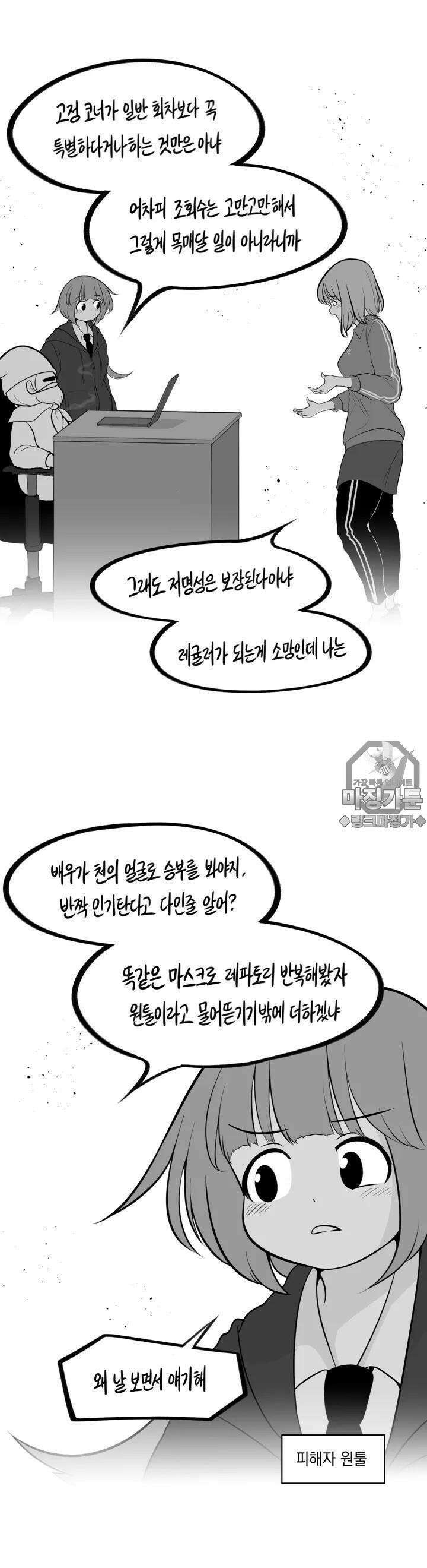 금요정의 금요극장 50화 극장외편 2 8