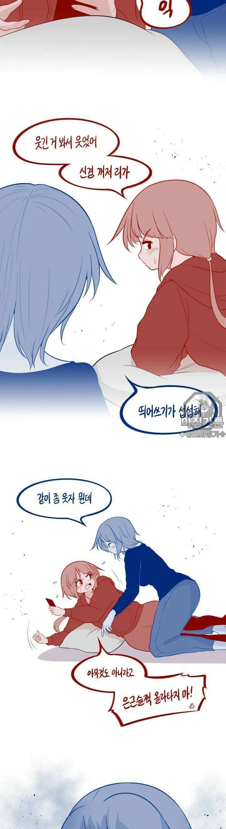 금요정의 금요극장 54화 태극룸메이트의 애상 2