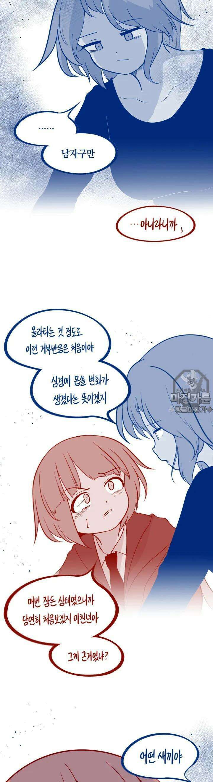 금요정의 금요극장 54화 태극룸메이트의 애상 3