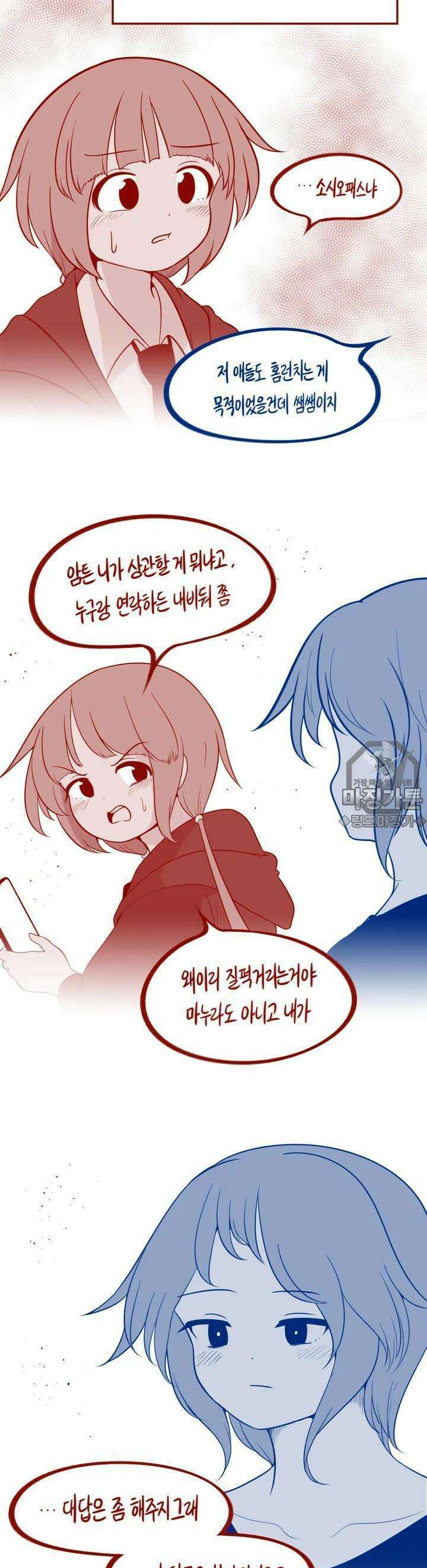 금요정의 금요극장 54화 태극룸메이트의 애상 6