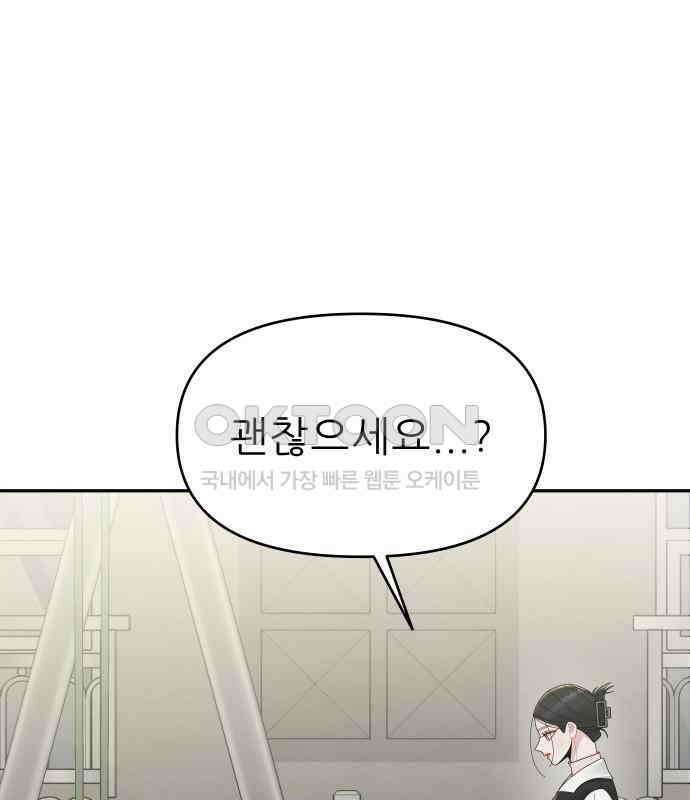 도돌이표 16화 2