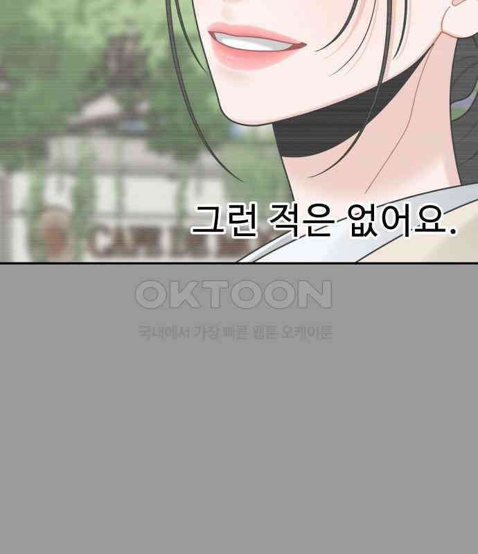 도돌이표 16화 7