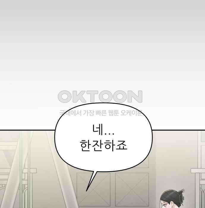 도돌이표 16화 12