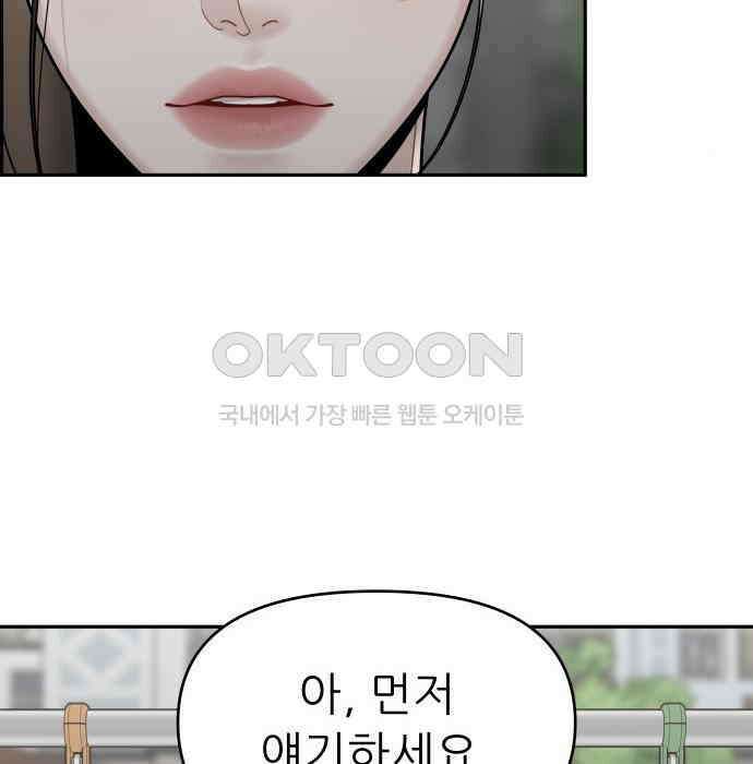 도돌이표 16화 17