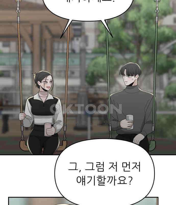 도돌이표 16화 18