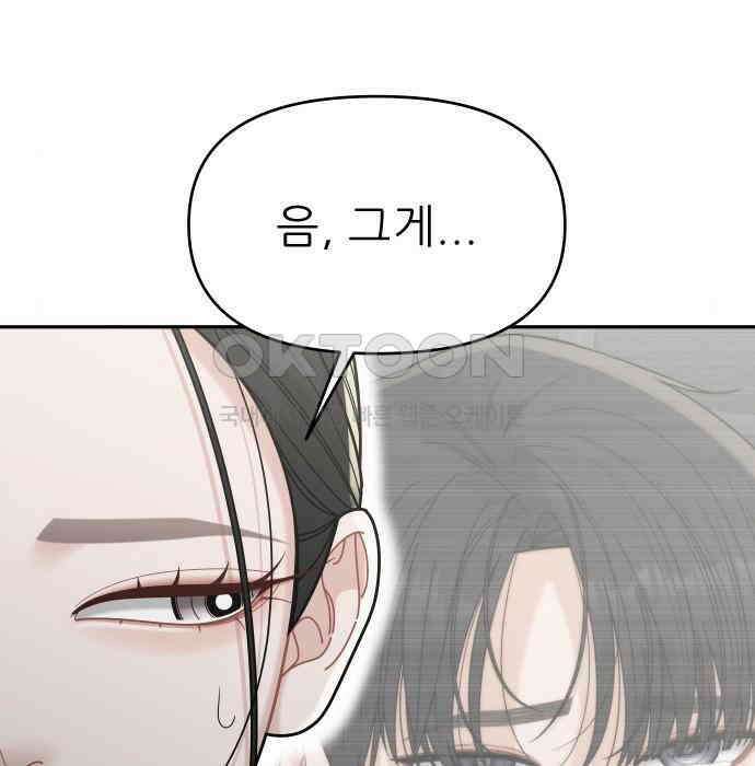 도돌이표 16화 20