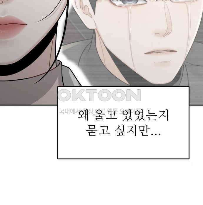 도돌이표 16화 21