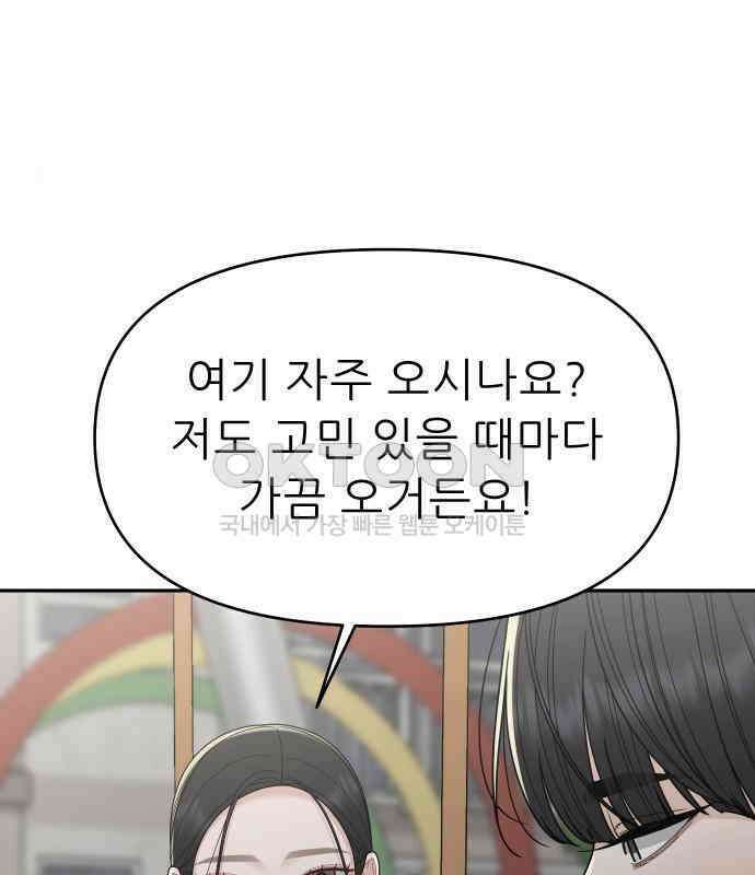 도돌이표 16화 22