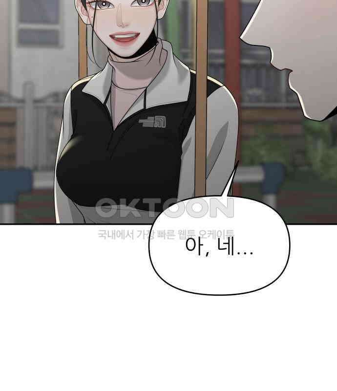 도돌이표 16화 23
