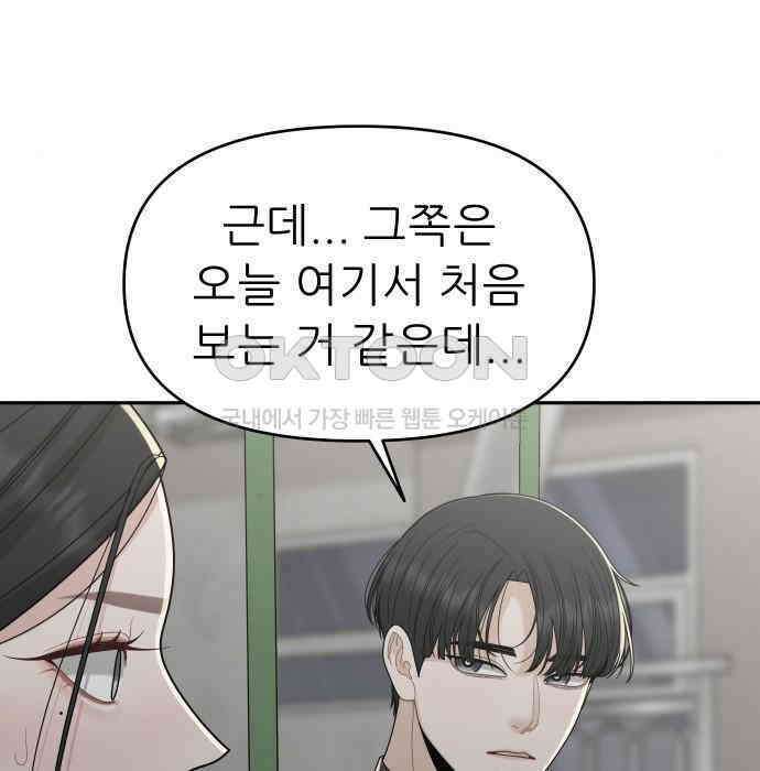 도돌이표 16화 24