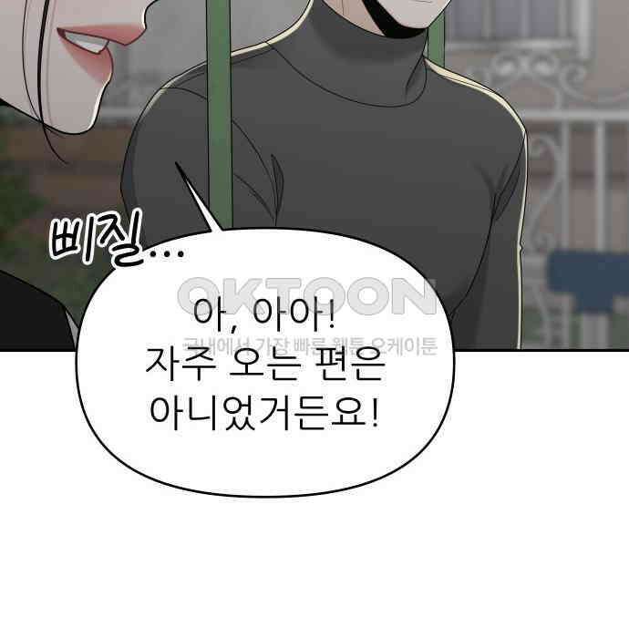 도돌이표 16화 25