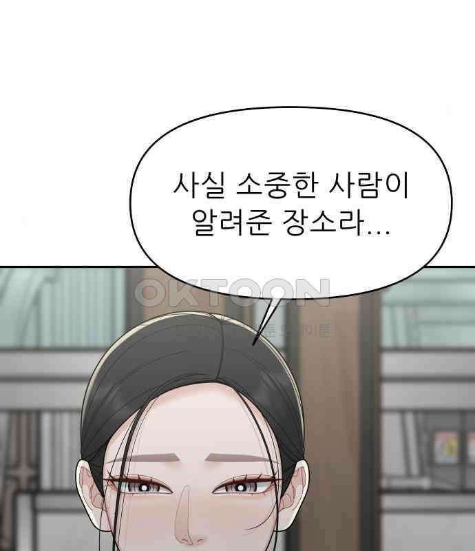 도돌이표 16화 26