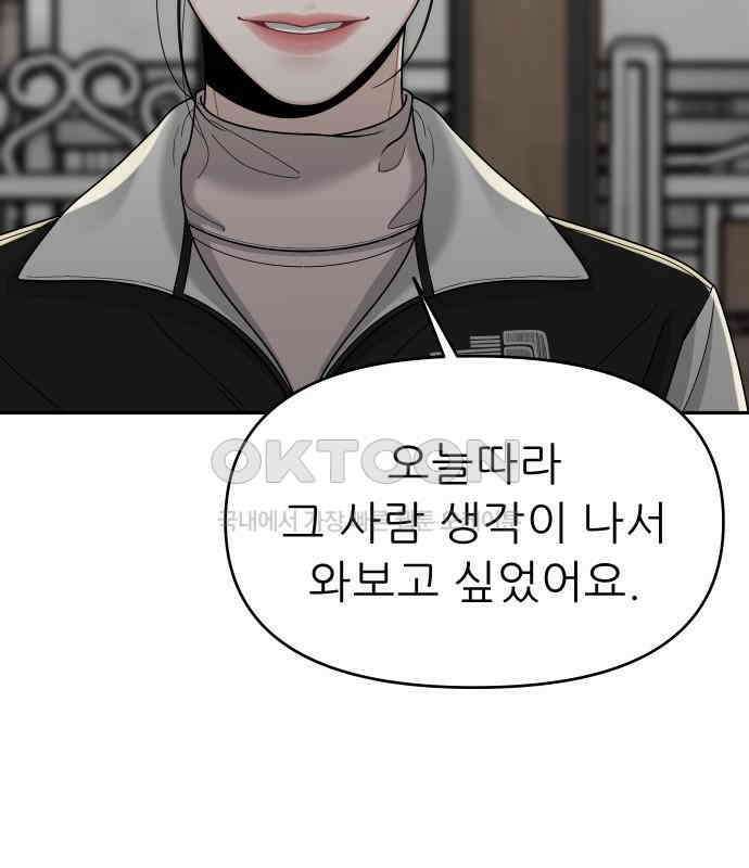 도돌이표 16화 27