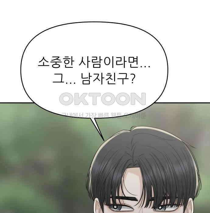 도돌이표 16화 28