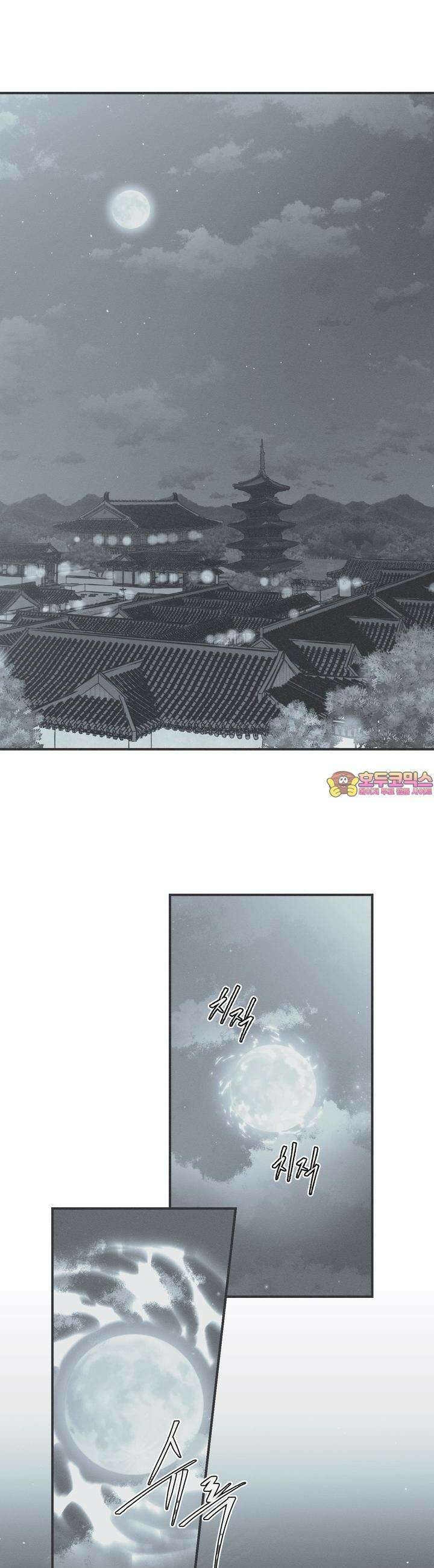 뱀의 고리 39화 1