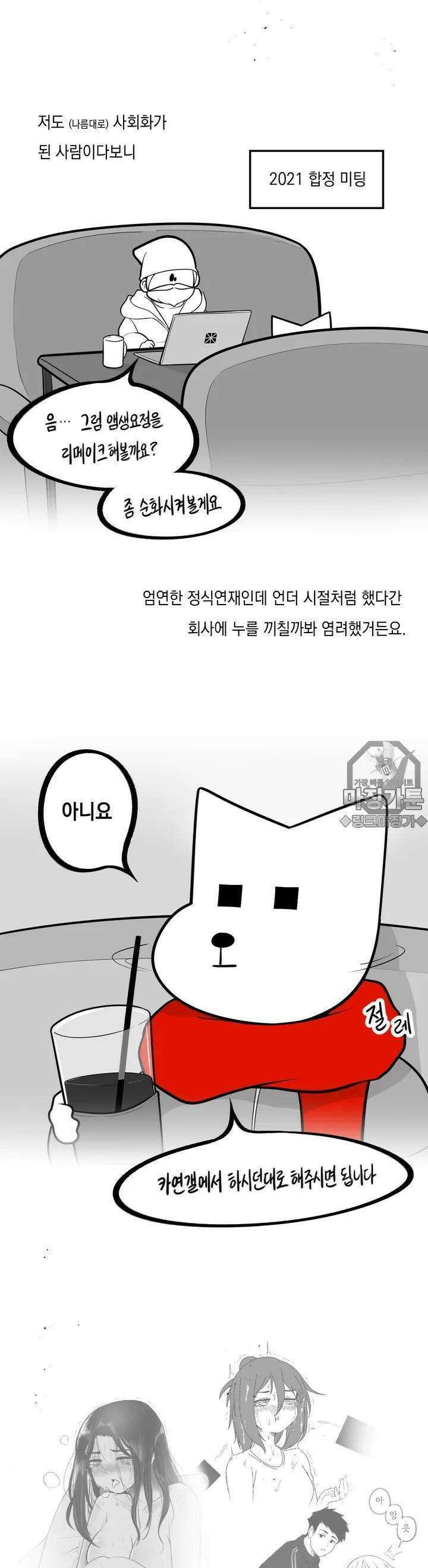 금요정의 금요극장 66화 금요다큐: 레진코믹스, 어디까지 가능한가 2
