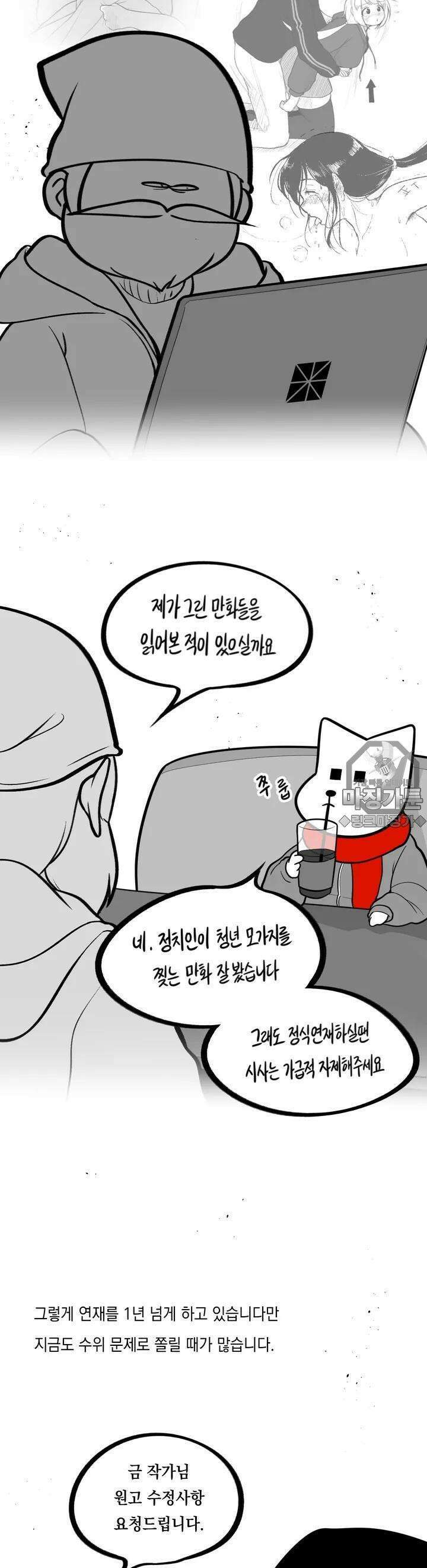 금요정의 금요극장 66화 금요다큐: 레진코믹스, 어디까지 가능한가 3