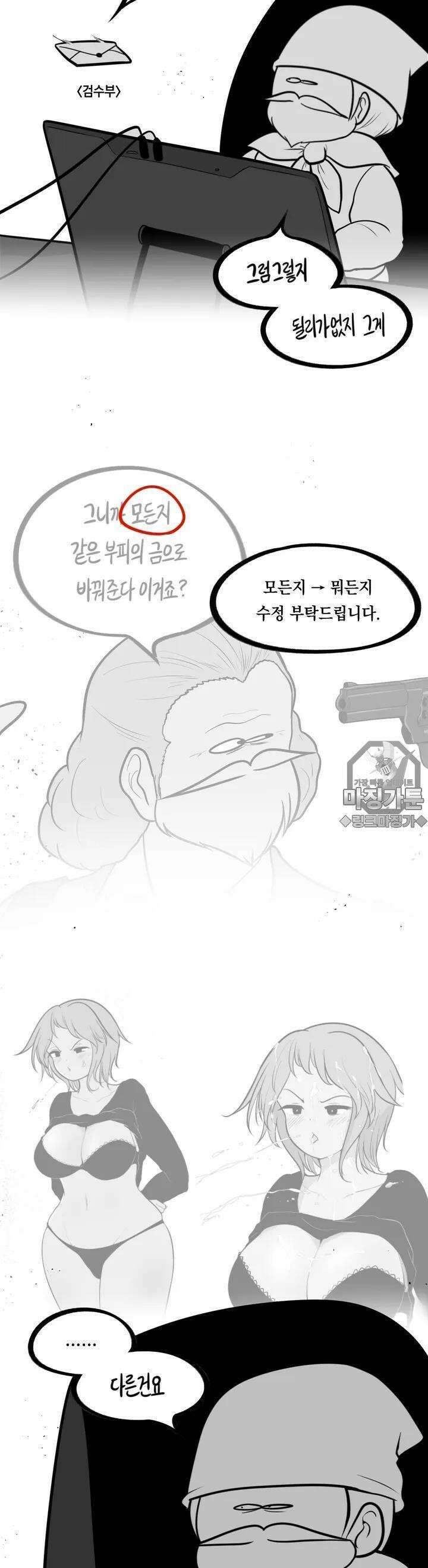 금요정의 금요극장 66화 금요다큐: 레진코믹스, 어디까지 가능한가 4