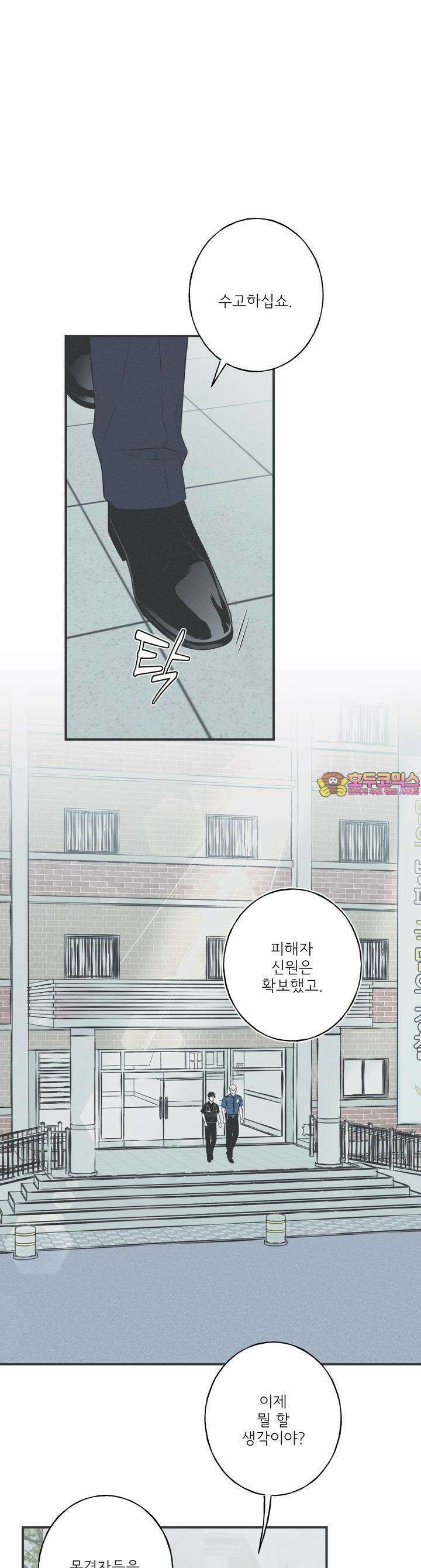 뱀의 고리 48화 1