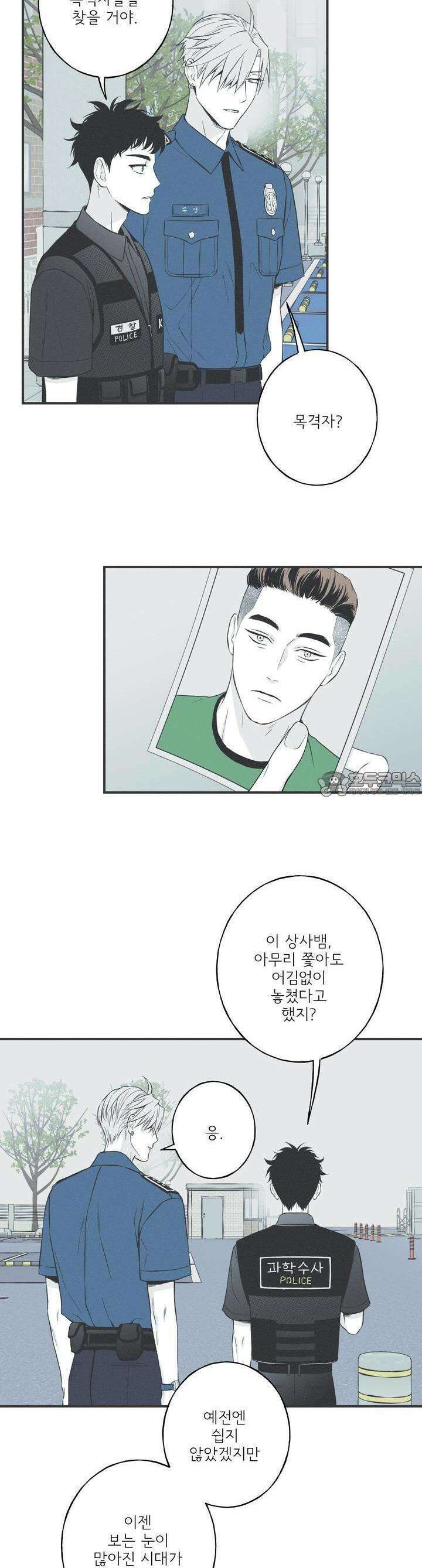 뱀의 고리 48화 2