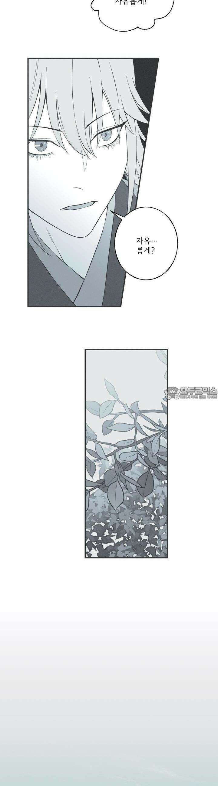뱀의 고리 52화 5