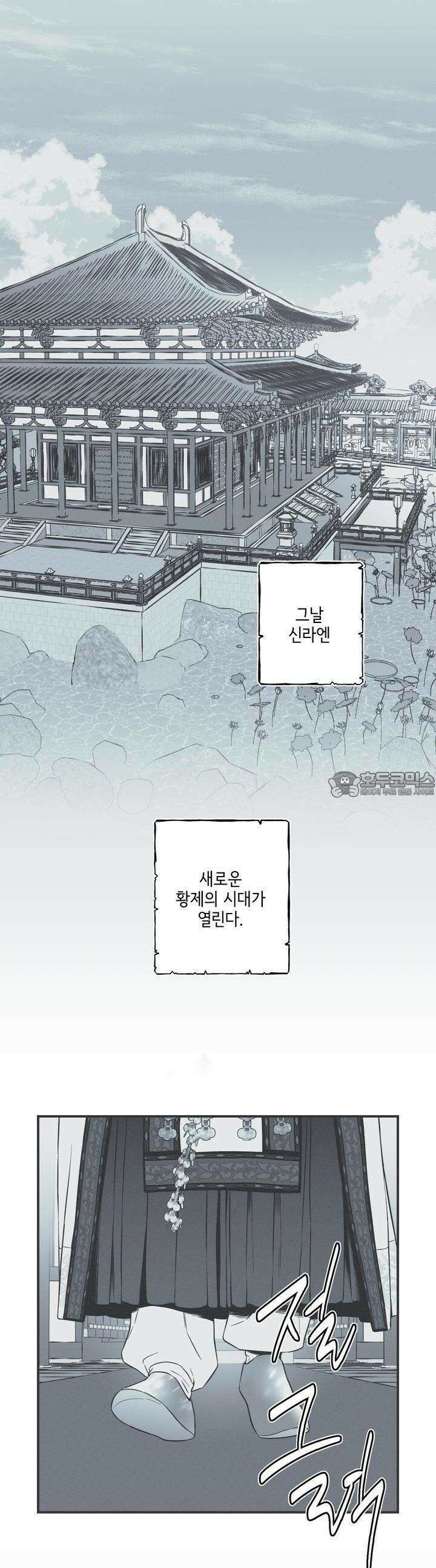 뱀의 고리 52화 6