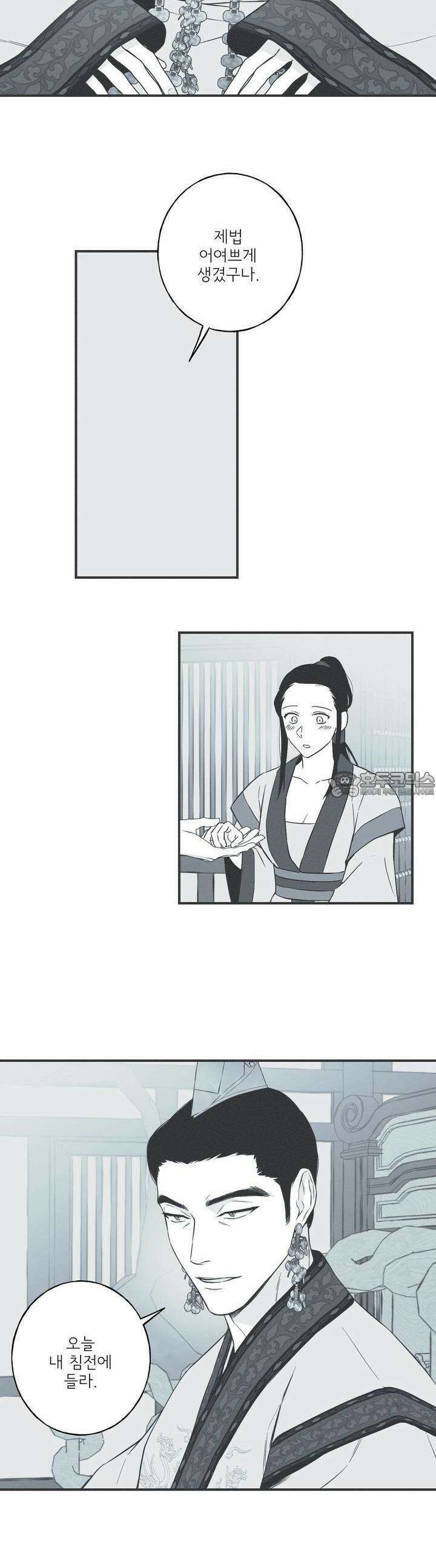 뱀의 고리 52화 9