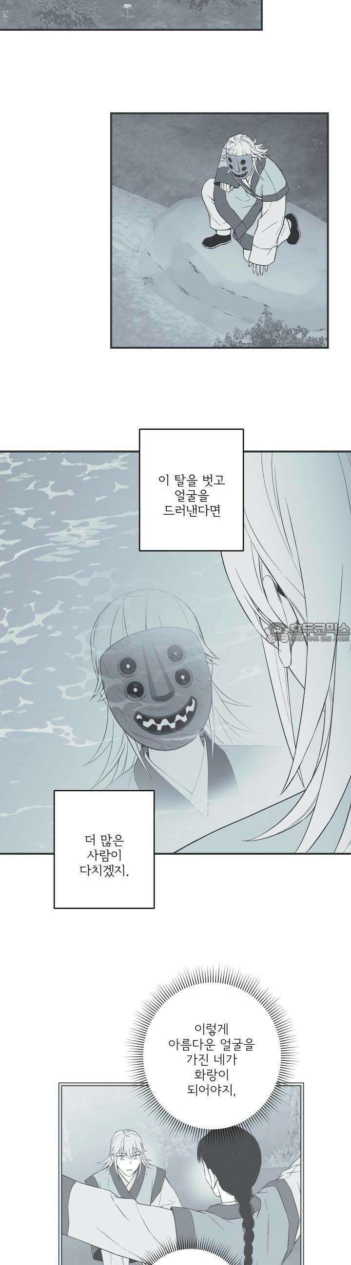 뱀의 고리 52화 15