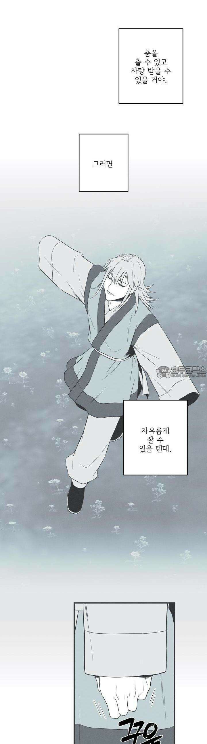 뱀의 고리 52화 17