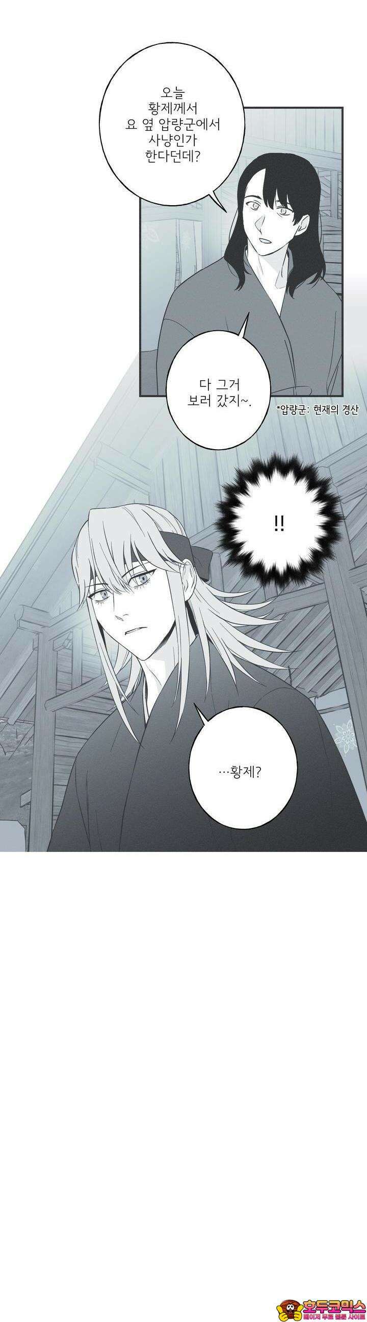 뱀의 고리 52화 22