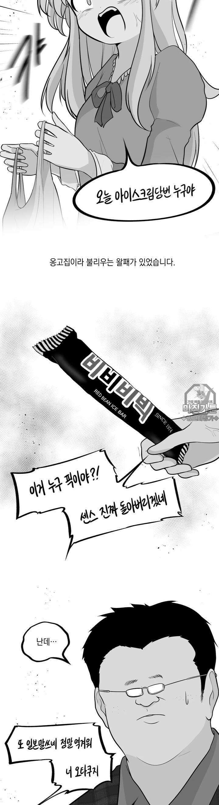 금요정의 금요극장 81화 옹고집 소동 2