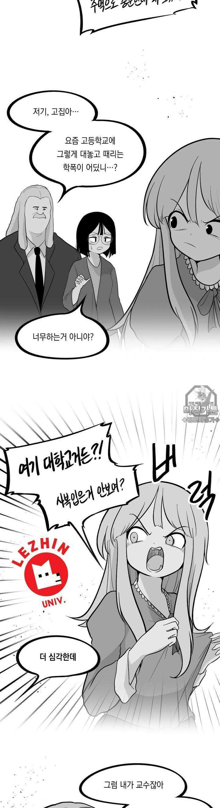 금요정의 금요극장 81화 옹고집 소동 4