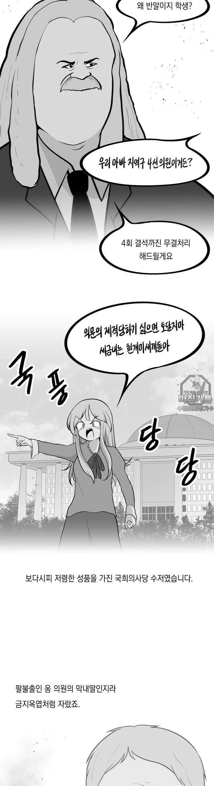 금요정의 금요극장 81화 옹고집 소동 5