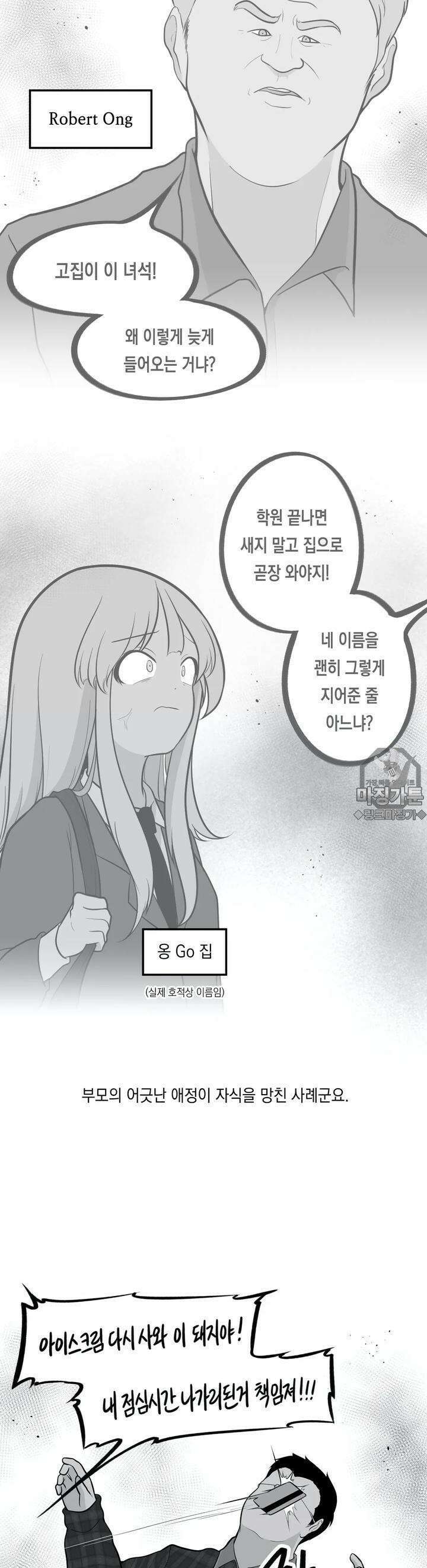 금요정의 금요극장 81화 옹고집 소동 6