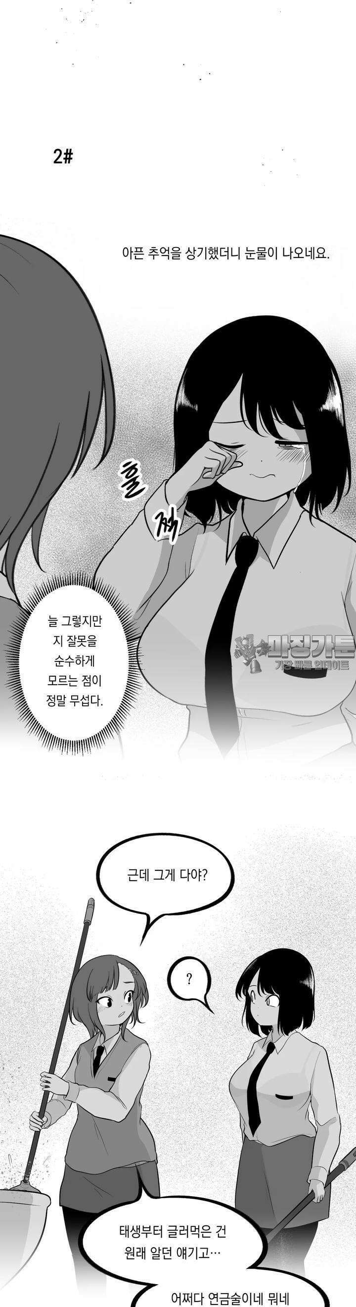 금요정의 금요극장 87화  여고생 연금술사 남규은 7 3