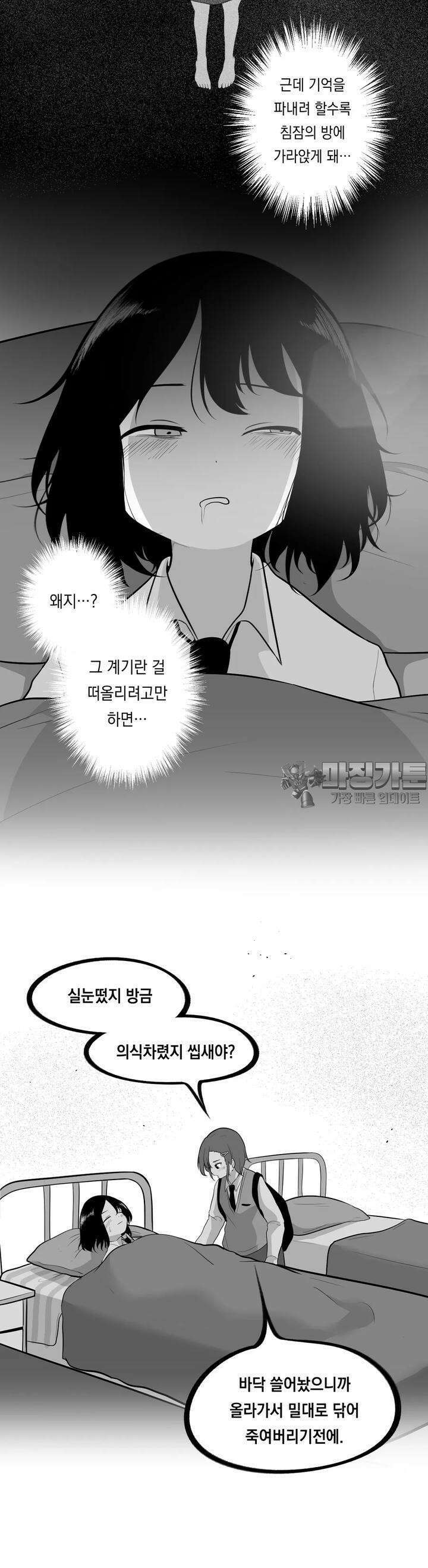 금요정의 금요극장 87화  여고생 연금술사 남규은 7 6