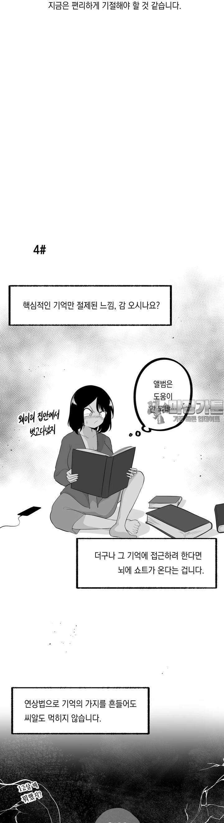 금요정의 금요극장 87화  여고생 연금술사 남규은 7 7