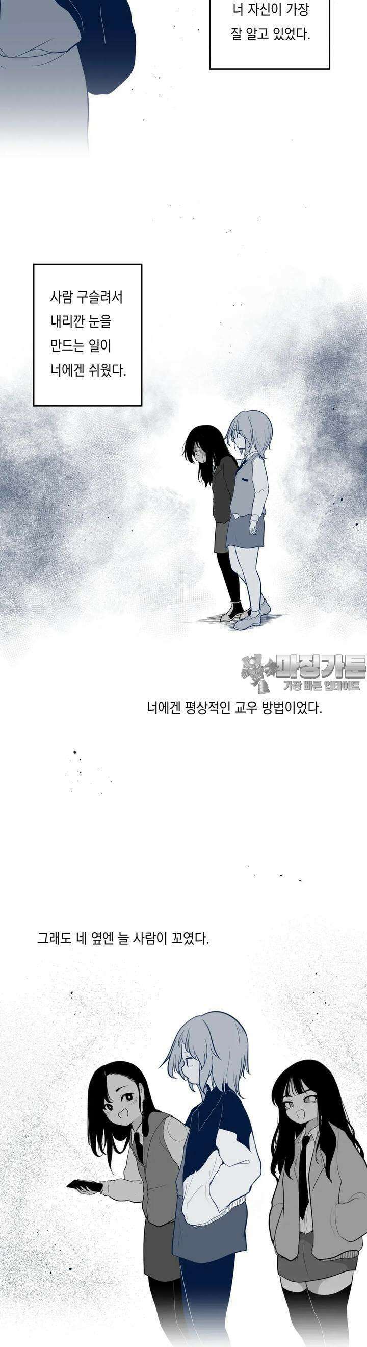 금요정의 금요극장 95화 태극룸메이트의 회상 上 2
