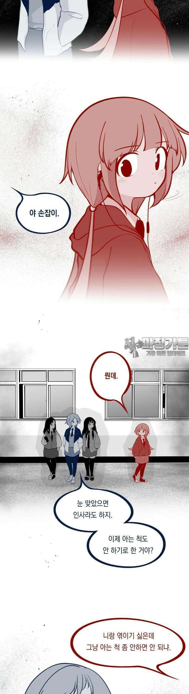 금요정의 금요극장 95화 태극룸메이트의 회상 上 4