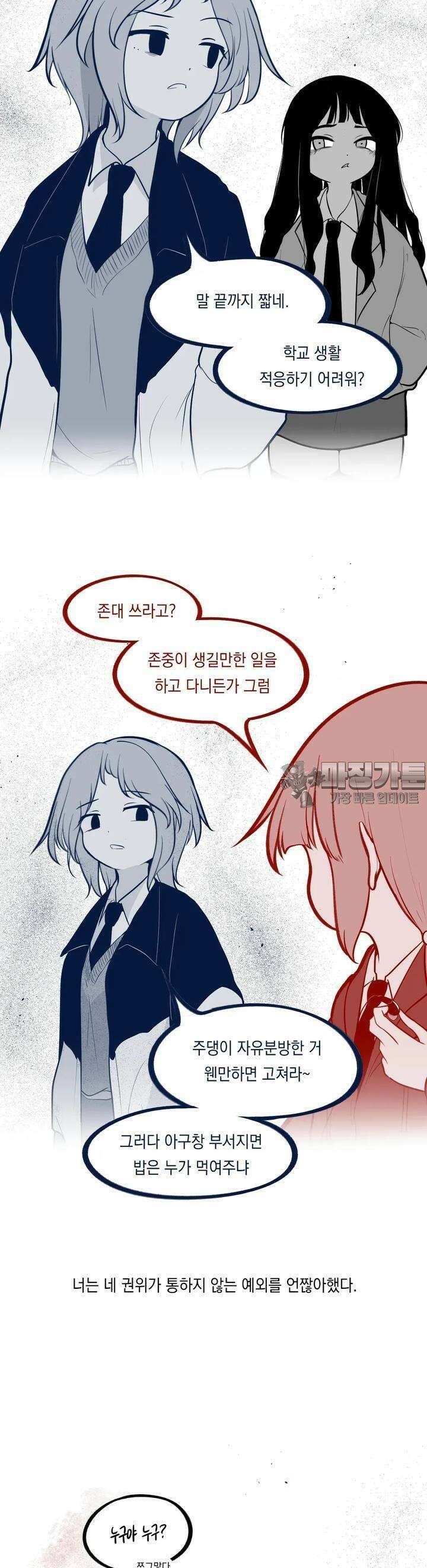 금요정의 금요극장 95화 태극룸메이트의 회상 上 5