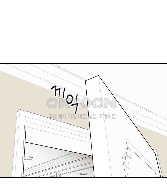 도돌이표 35화 1