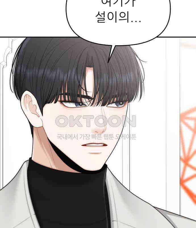 도돌이표 35화 4