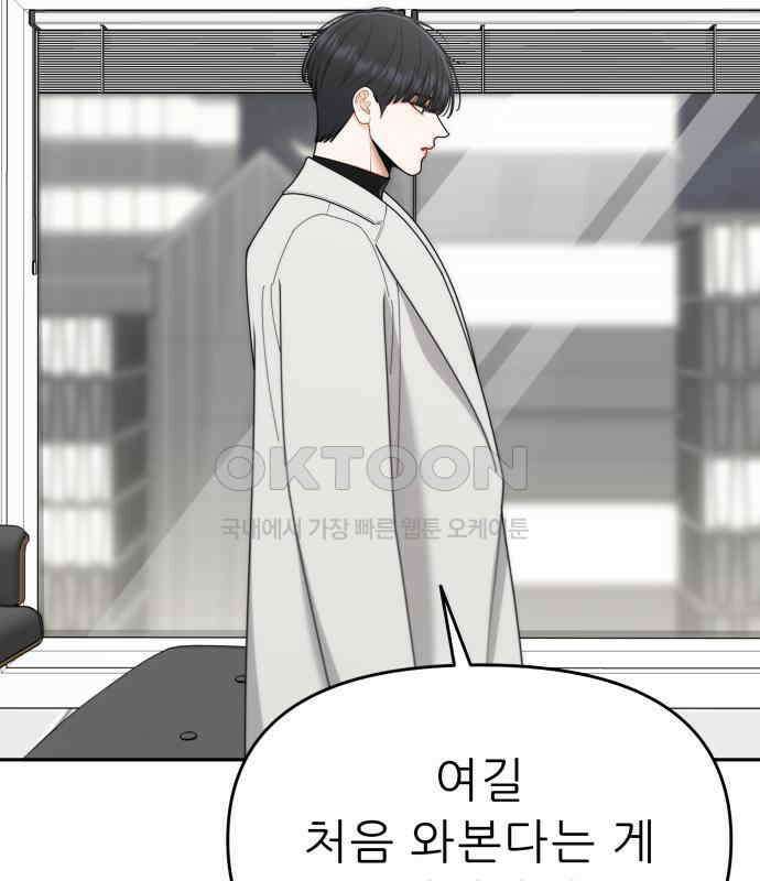 도돌이표 35화 6