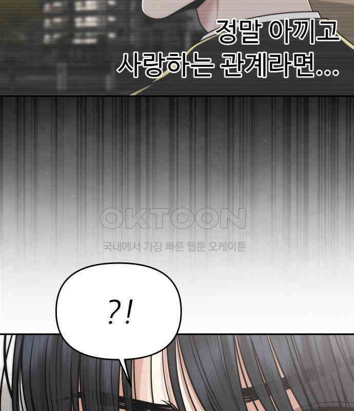 도돌이표 35화 8