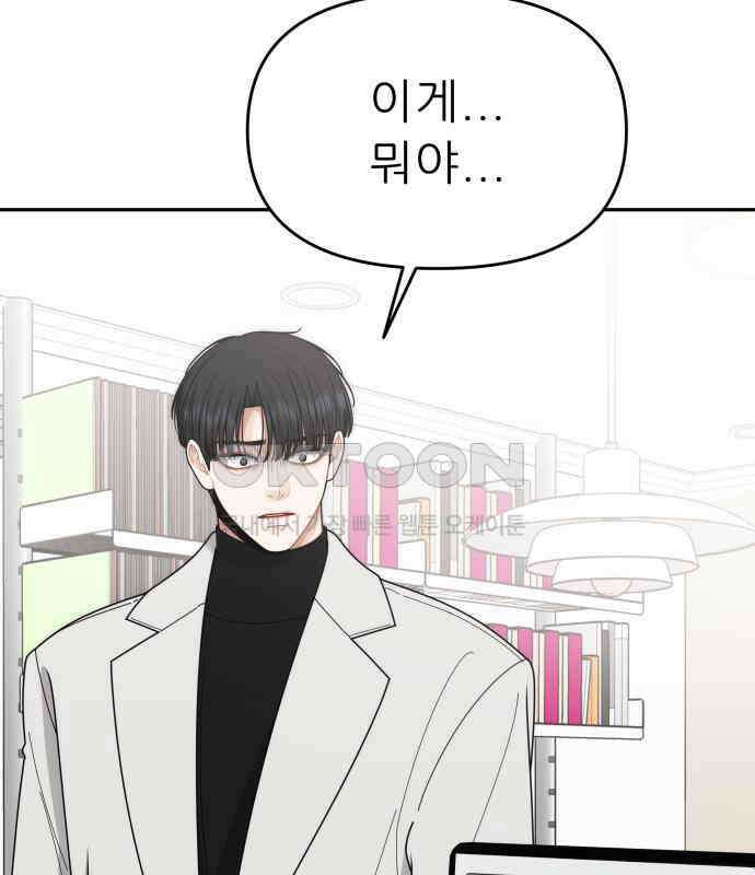 도돌이표 35화 10