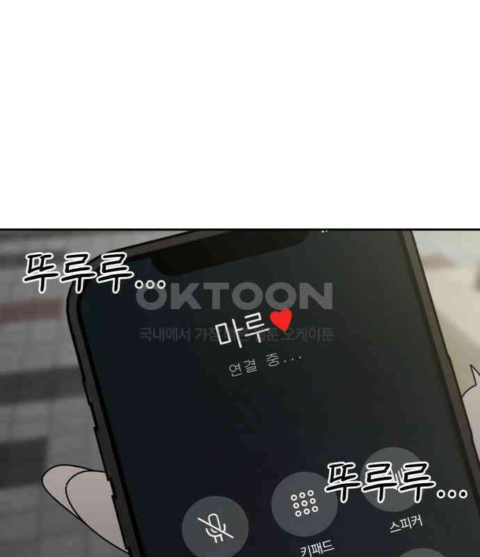 도돌이표 35화 12