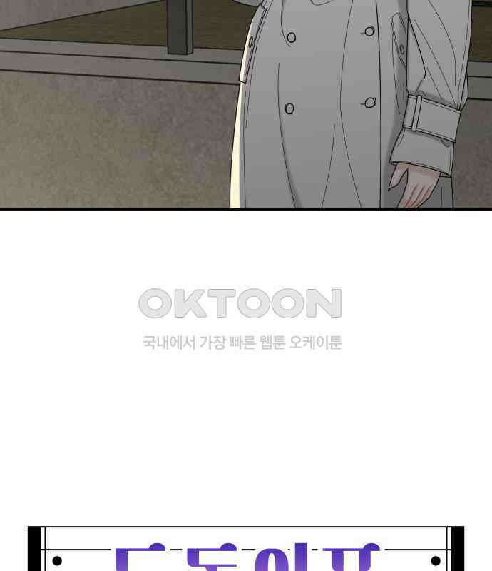 도돌이표 35화 15