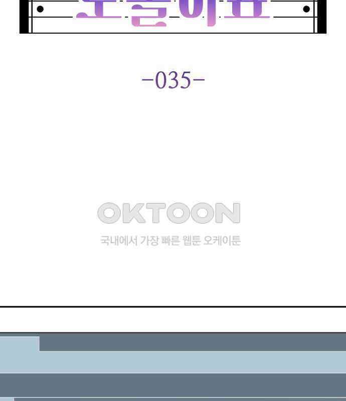 도돌이표 35화 16