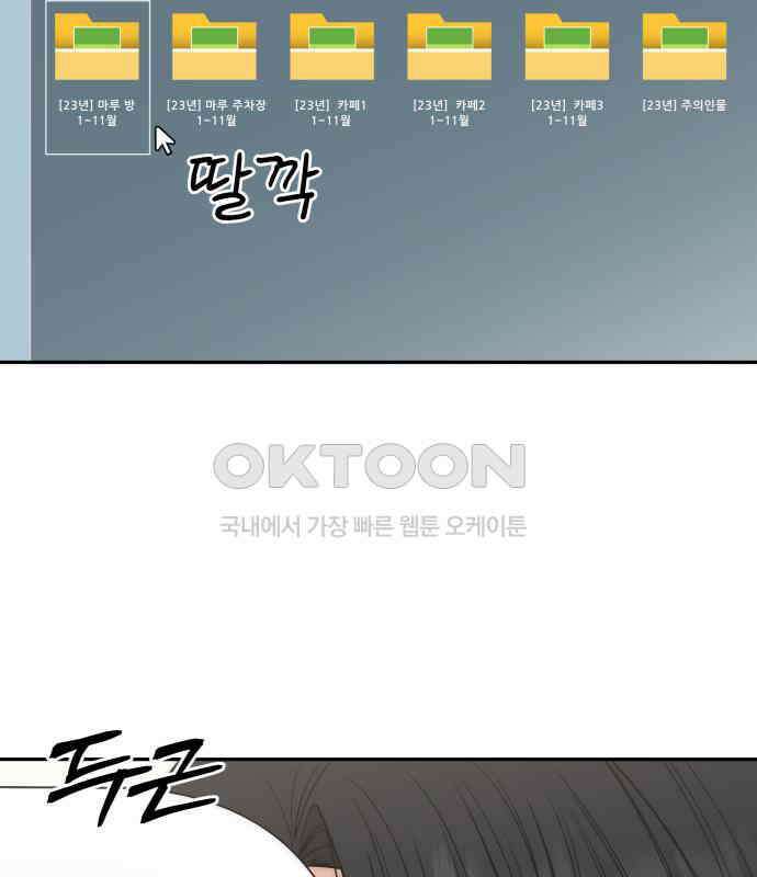 도돌이표 35화 17
