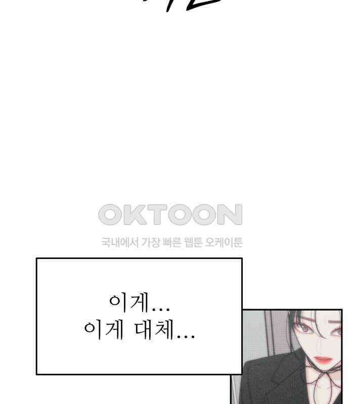도돌이표 35화 19